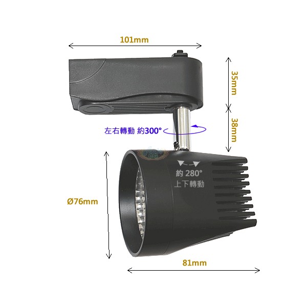 7W/10W/15W COB LED軌道投射燈，LED軌道燈尺寸圖